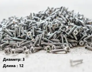 Шуруп 3х12 желтый цинк универсальный